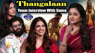 Thangalaan Team Interview With Suma | Chiyaan Vikram | Paravathy | Malavika Mohanan | PA Ranjith