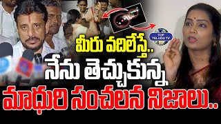 అప్పుడు లేని నాన్న ఇప్పుడు కావాలి.. | Divvala Madhuri Sensational Comments | Top Telugu Tv