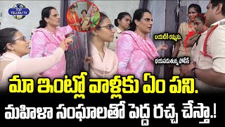 నా మొగునితో లోపల ఏం చేస్తున్నావే. | Duvvada Vani | Divvala Srinivas | Madhuri | Top Telugu TV