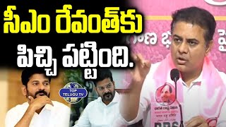 సీఎం రేవంత్ ను ఎక్కడ అయినా చూపించండి. | KTR Shocking Comments On CM Revanth Reddy