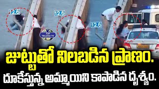 దూకేస్తున్న అమ్మాయిని కాపాడిన దృశ్యం. | Mumbai Atal Setu Bridge Woman Incident | Top Telugu TV