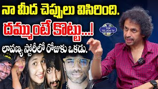 సంచలన నిజాలు బయటపెట్టిన శేఖర్ బాషా | Rj Shekar Basha Shocking Comments On Lavanya | Raj Tarun