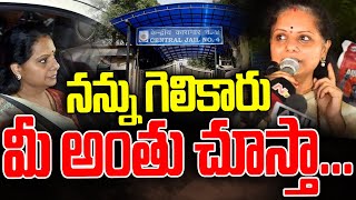 అనవ్సరంగా నన్ను గెలికారు మీ అంతు చూస్తా | MLC Kavitha Mass Warning | Top Telugu Tv