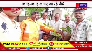 Vair Raj News | जगह-जगह लगाए जा रहे पौधे, पर्यावरण प्रेमियों ने की अपील | JAN TV