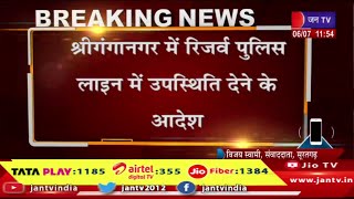 सूरतगढ़ सिटी पुलिस थाना सीआई सुरेश कस्वां लाइन हाजिर, रिजर्व पुलिस लाइन में उपस्थिति देने के आदेश