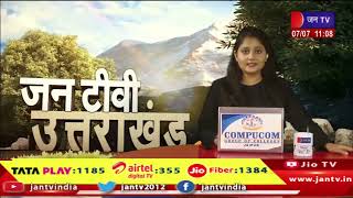 Uttrakhand | Uttrakhand News Bulletin 11:00 AM Dated 07th July 2024 | JAN TV