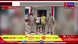 Ballia News | भाईयों ने ही उतारा था बहन को मौत के घाट, पुलिस ने किया लड़की की हत्या का खुलासा