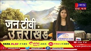 Uttrakhand | Uttrakhand News Bulletin 04:00 PM Dated 07th July 2024 | JAN TV