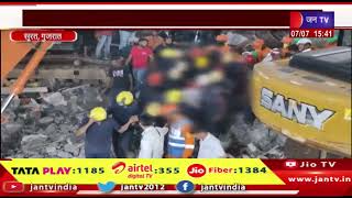 Surat Gujarat | सूरत हादसा... मरने वालों की संख्या बढ़ी, अब तक सात मौतें, रेस्क्यू ऑपरेशन जारीहोने