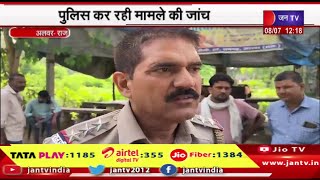 Alwar News | मंडी में युवक ने फांसी लगाकर की आत्महत्या,पुलिस कर रही मामले की जांच | JAN TV