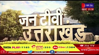 Uttrakhand | Uttrakhand News Bulletin 09:30 PM Dated 08th July 2024 | JAN TV