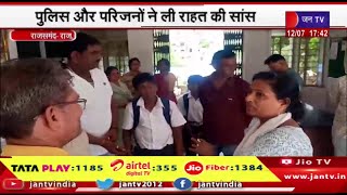 Rajsamand Raj News | गुम हुए बच्चे बस स्टैंड पर मिले, पुलिस और परिजनों ने ली राहत की सांस | JAN TV