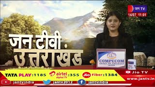 Uttarakhand | Uttarakhand News Bulletin 11:00 AM Dated 14 th July 2024 | JAN TV