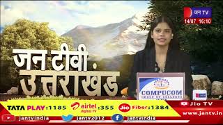 Uttarakhand | Uttarakhand News Bulletin 04:00 PM Dated 14 th July 2024 | JAN TV