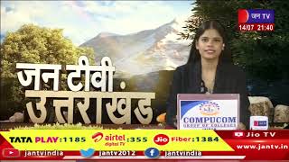 Uttarakhand | Uttarakhand News Bulletin 09:30 PM Dated 14 th July 2024 | JAN TV