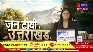 Uttarakhand | Uttarakhand News Bulletin 04:00 PM Dated 15th July 2024 | JAN TV