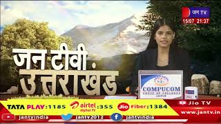 Uttarakhand | Uttarakhand News Bulletin 09:30 PM Dated 15th July 2024 | JAN TV