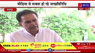 Jogaram Patel Live | राजस्थान की 16वीं विधानसभा का बजट सत्र, मीडिया से रूबरू हो रहे जनप्रतिनिधि