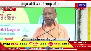 CM Yogi Live | वृक्षारोपण जन अभियान-2024, सीएम योगी ने किया पौधारोपण, सीएम योगी का संबोधन | JAN TV