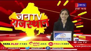 Pali News | स्पा सेंटर के खिलाफ लोगों का झलका आक्रोश, अनैतिक गतिविधियां होने का लगाया आरोप | JAN TV