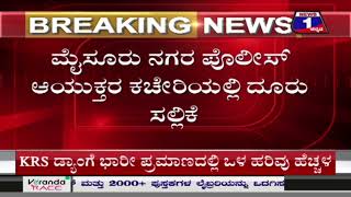 CM ವಿರುದ್ಧ ಆರೋಪಿಸಿದ RTI ಕಾರ್ಯಕರ್ತರ ವಿರುದ್ಧ ‘ಕೈ’ ದೂರು..! | @News1Kannada | Mysuru