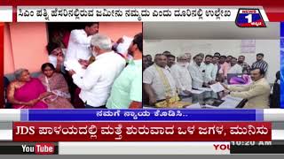 CM ಪತ್ನಿ ಹೆಸರಲ್ಲಿರೋ ಜಮೀನು ನಮ್ಮದು.. | @News1Kannada | Mysuru