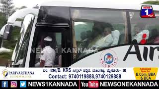 ‘ಐರಾವತ’ ಬಸ್ ಏರಿ ‘KRS’ಗೆ ಒಟ್ಟಿಗೆ ಹೊರಟ CM-DCM..! | @News1Kannada | Mysuru