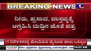 ಕೋಟಿ ಒಡೆಯ ‘ಶ್ರೀಕಂಠೇಶ್ವರಸ್ವಾಮಿ’..‘ನಂಜುಂಡ’ನ ಹುಂಡಿಯಲ್ಲಿ ಸಂಗ್ರಹವಾದ ಹಣ ಎಷ್ಟು ಗೊತ್ತಾ..? | @News1Kannada