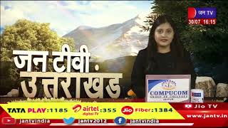 Uttarakhand | Uttarakhand News Bulletin 04:00 PM Dated 30th July 2024 | JAN TV