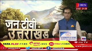 Uttarakhand | Uttarakhand News Bulletin 11:00 AM Dated 31th July 2024 | JAN TV