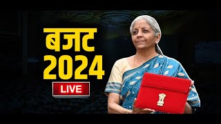 ????Live | Nirmala Sitharaman ने पेश किया बजट  | UNION BUDGET 2024 | Modi Government |