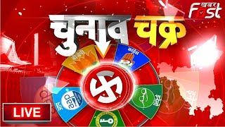 Election 2024: यमुनानगर में चुनावी तैयारी, कौन पड़ेगी भारी ? INLD- BSP का गठबंधन क्या मचाएगा धमाल ?