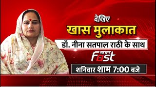 ????Live | नीना सतपाल राठी की चुनावी तैयारी...क्या विपक्ष पर पड़ेगी भारी ? Election 2024 | BJP