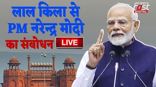 ????Live | Independence Day  पर लाला किले से PM MODI का संबोधन |  Red Fort | BJP