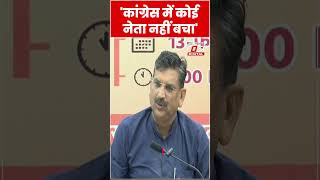 Krishan Bedi ने Congress को दिया करारा जवाब #shorts #ytshorts #viralvideo