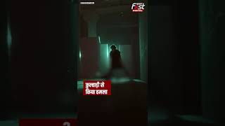 Crime News: UP में रिश्तों का कत्ल, भाई ने काटी बहन की गर्दन #shorts #ytshorts #viralvideo