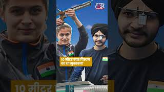 Paris Olympics में Manu Bhaker ने जीता दूसरा मेडल #shorts #ytshorts #viralvideo