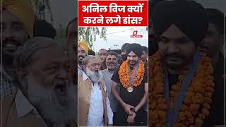 Anil Vij ने इस अंदाज में ओलंपियन Sarbjot Singh का किया स्वागत #shorts #ytshorts #viralvideo