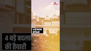 Wakf Board क्या है? जिसे लेकर मचा हंगामा? #shorts #ytshorts #viralvideo