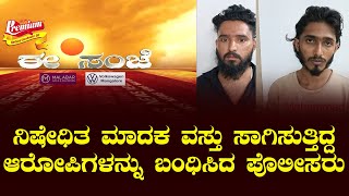 ಈ ಸಂಜೆ || 10 - 08 - 2024 || V4NEWS LIVE