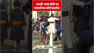 Attari-Wagah Border पर मना आजादी का जश्न#shorts #ytshorts #viralvideo