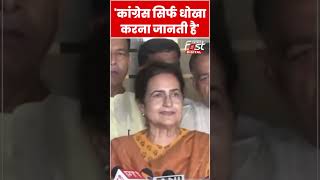 Kiran Choudhry ने Congress पर कसा तंज#shorts #ytshorts #vialvideo