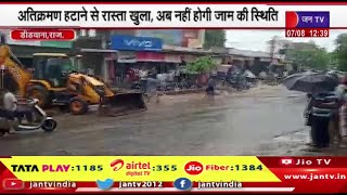 Deedwana | मैलासर कस्बे  के मुख्य बस स्टैंड सहित धनकोली चौराहे से हटाए अतिक्रमण, अब नहीं लगेगी जाम