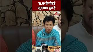 Kumari Selja ने BJP पर कसा तंज #shorts #ytshorts #viralvideo