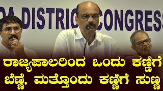 ಪ್ರತಿಭಟನೆ ವೇಳೆ ಸಾರ್ವಜನಿಕ ಸೊತ್ತುಗಳ ಹಾನಿಗೆ ವಿಷಾದ : ಹರೀಶ್ ಕುಮಾರ್