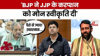 Haryana Politics: Birender Singh ने करप्शन लेकर BJP-JJP को जमकर लगाई लताड़ | Congress