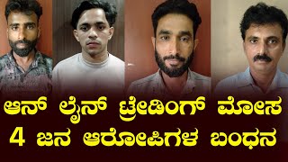 SUDDIGONDU GUDDU || 23 - 08 - 2024 || ಸುದ್ದಿಗೊಂದು ಗುದ್ದು || V4NEWS LIVE