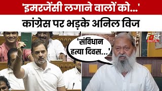 Haryana Politics: 'संविधान हत्या दिवस' को लेकर Congress पर क्यों भड़के Anil Vij? | BJP