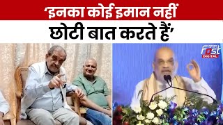 Haryana Politics: Birender singh ने Amit Shah को लेकर दिया बड़ा बयान कहा- इनका कोई इमान नहीं