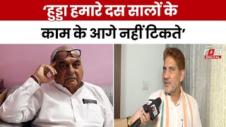 Haryana Politics: Bhupinder Hooda पर Subhash Barala ने किया सियासी वार, बोले 'युवाओं की नौकरी छीनी'